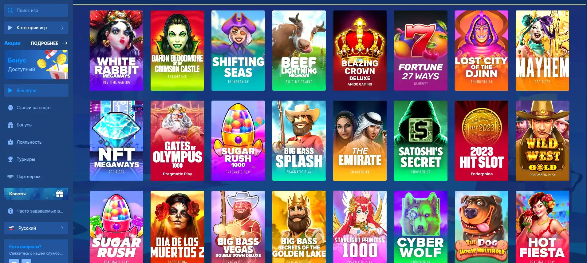 Мобильное приложение Вулкан Мега для игры в слоты с телефона